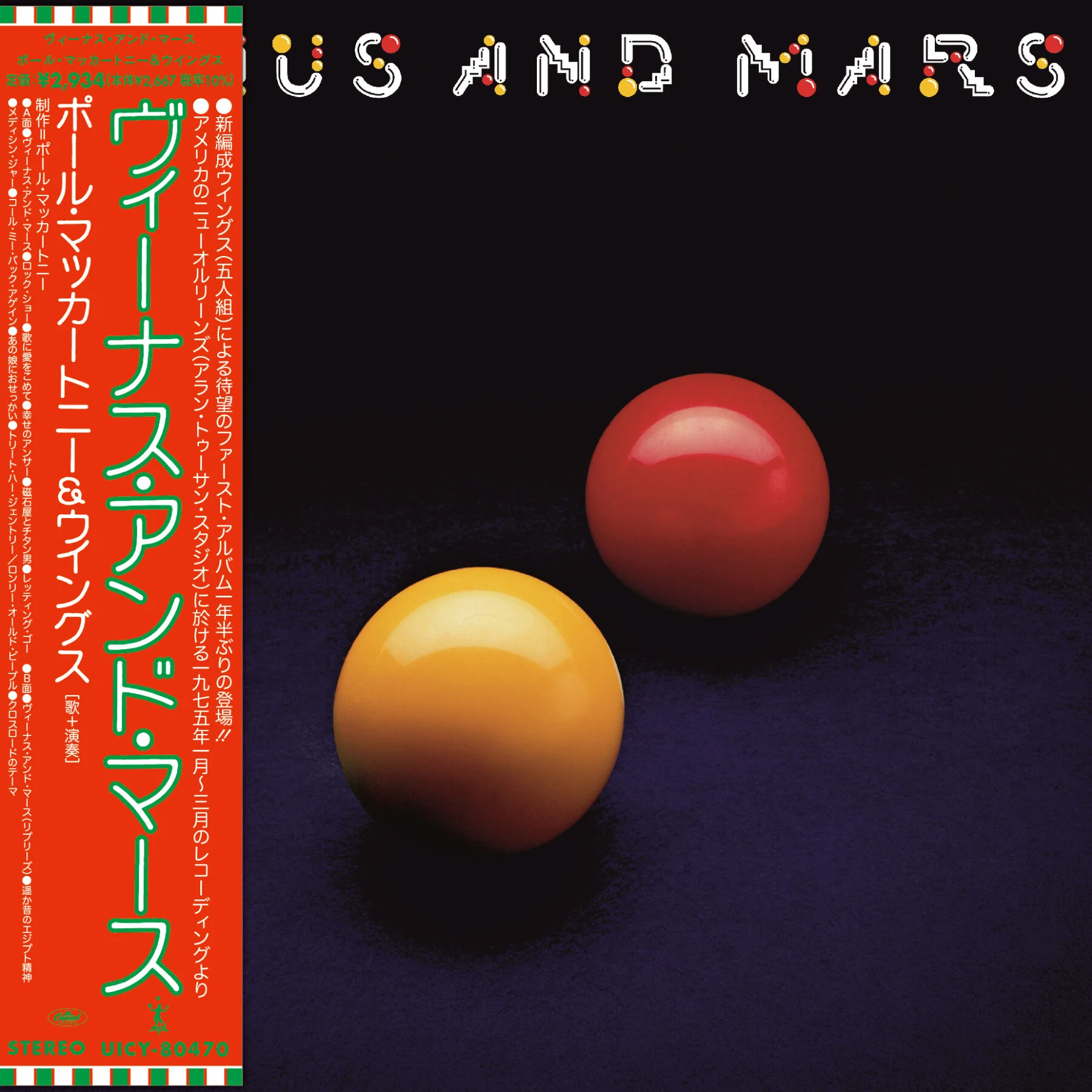 Venus And Mars - Image 2