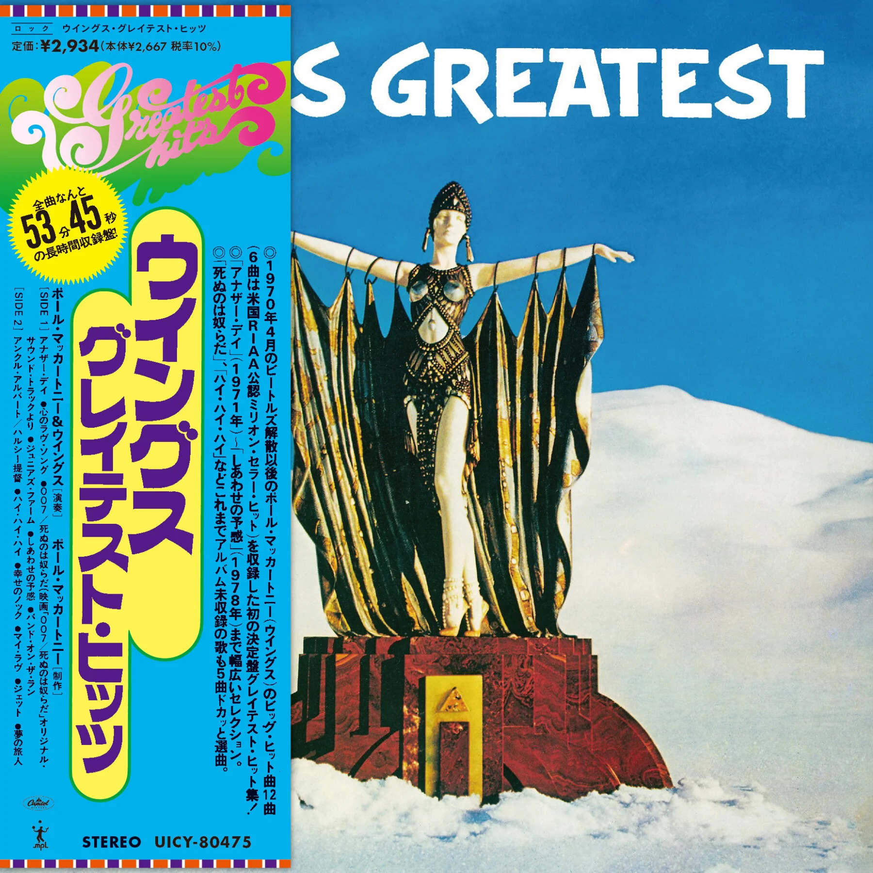 Wings Greatest - Image 2