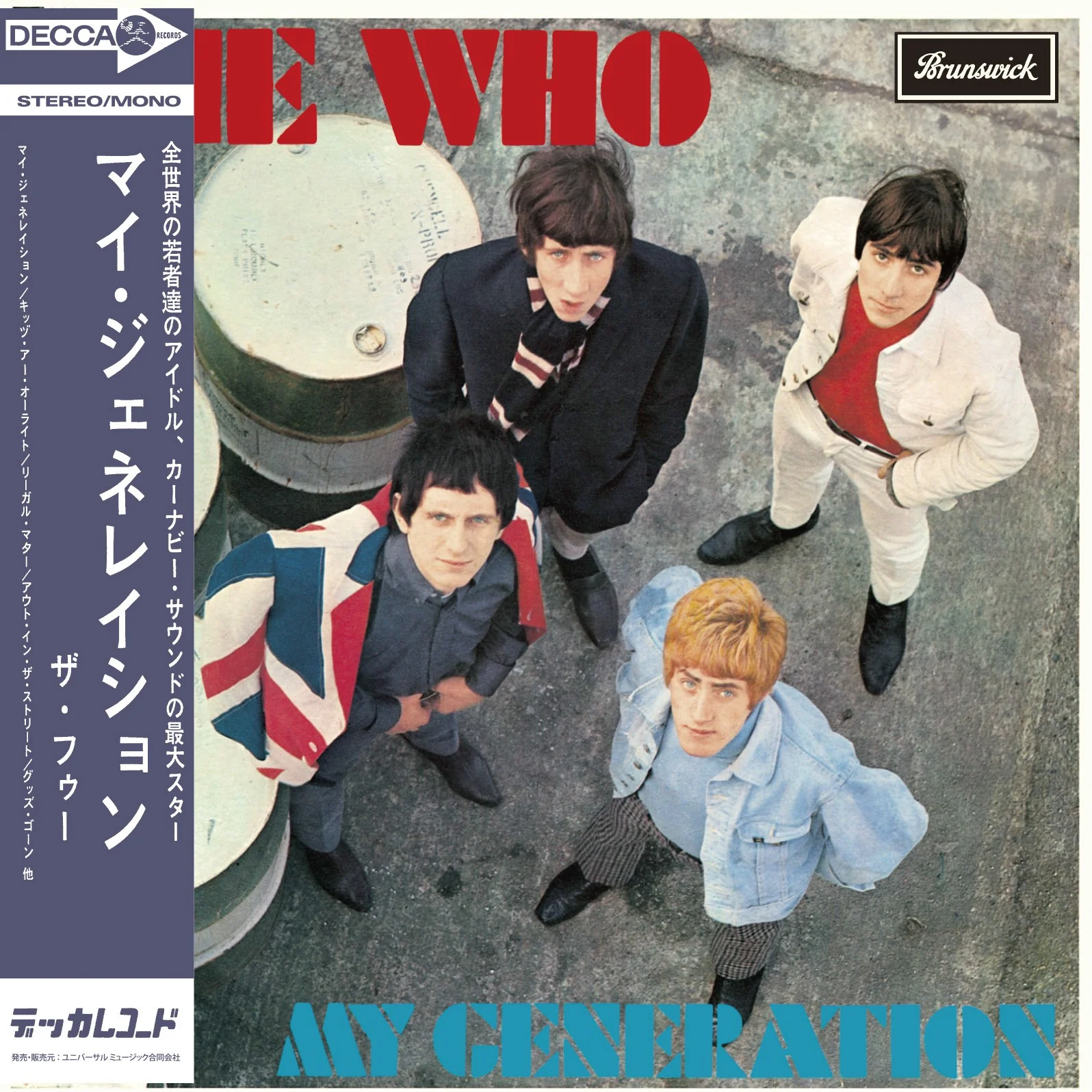 My Generation (1965) - Image 2